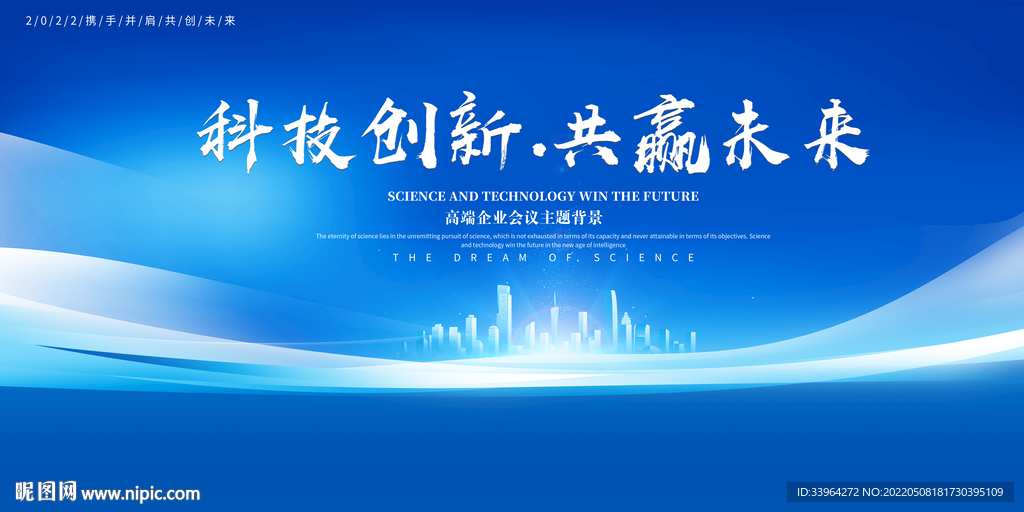 发布会