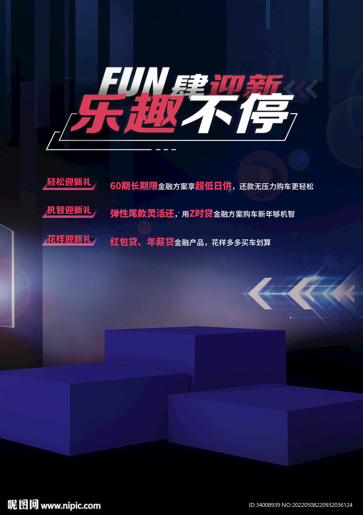 乐趣不停台卡