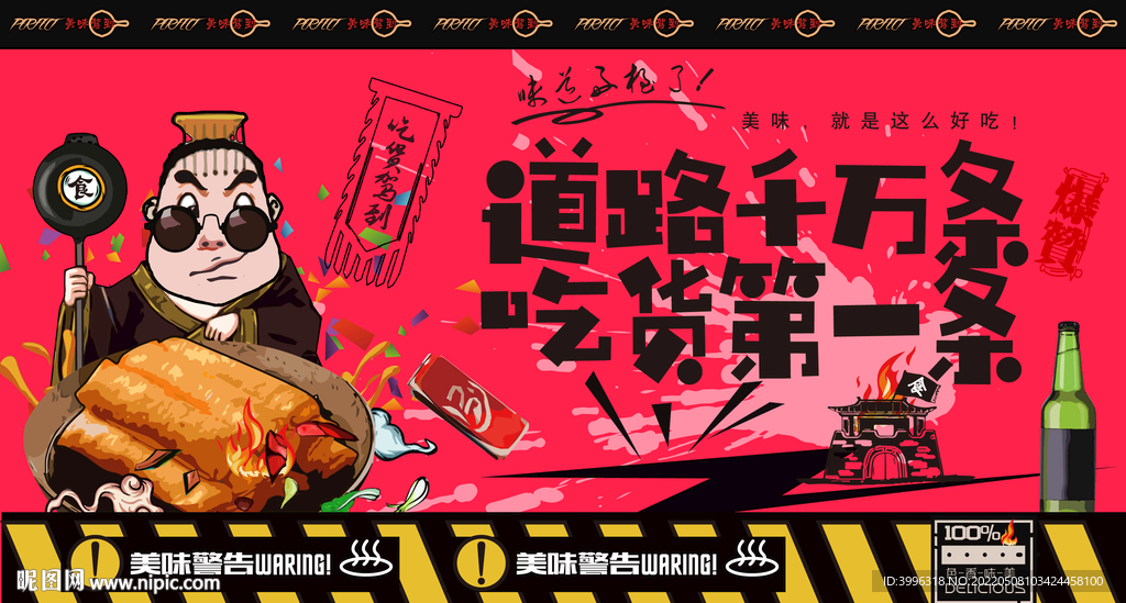 春卷