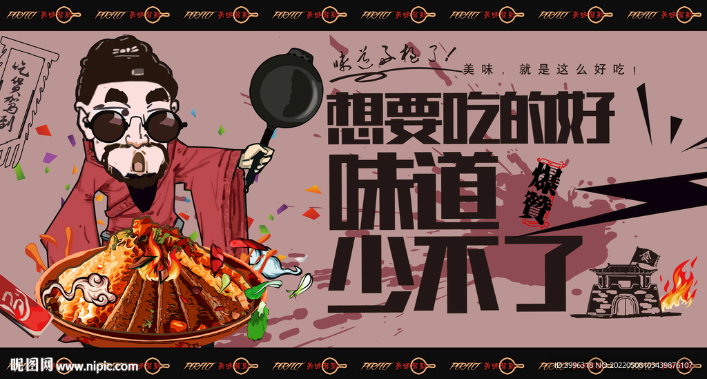 夫妻肺片