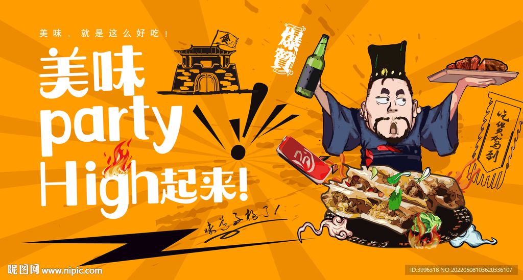 驴肉火烧