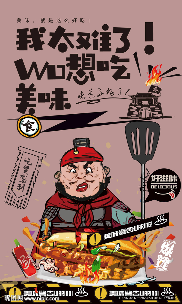 热狗