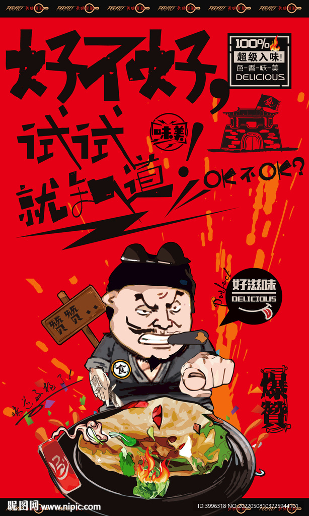 手抓饼