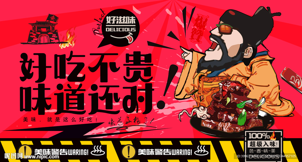 糖醋排骨