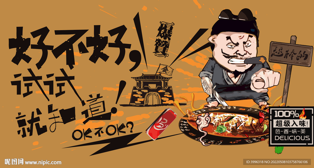 西湖醋鱼