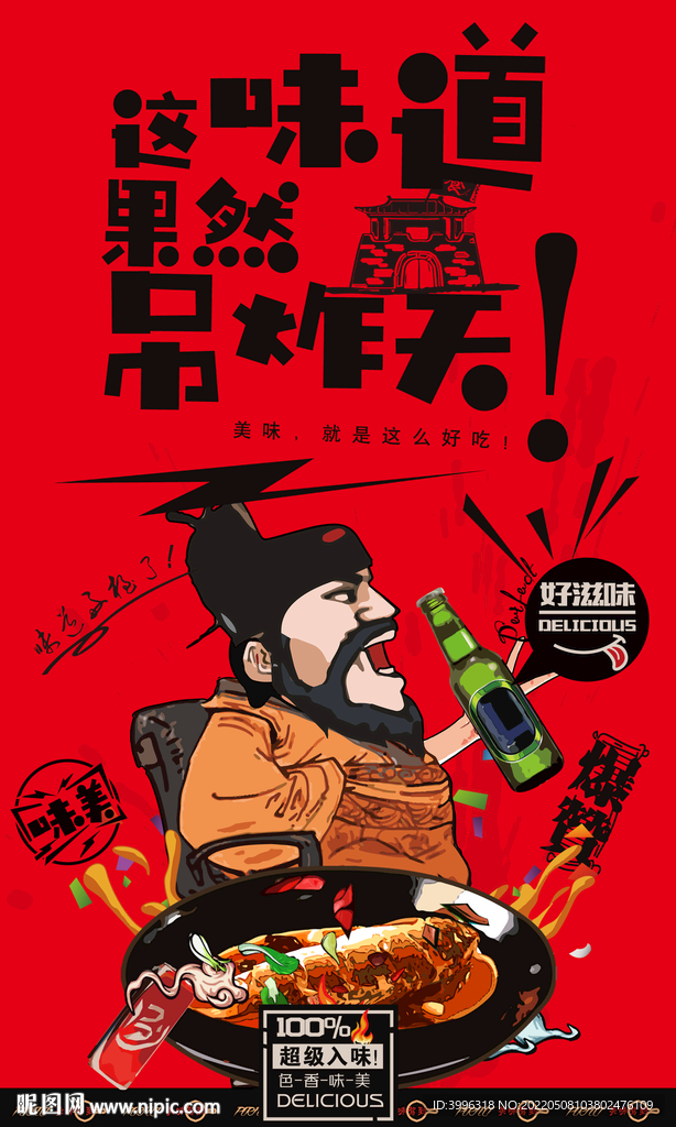 西湖醋鱼