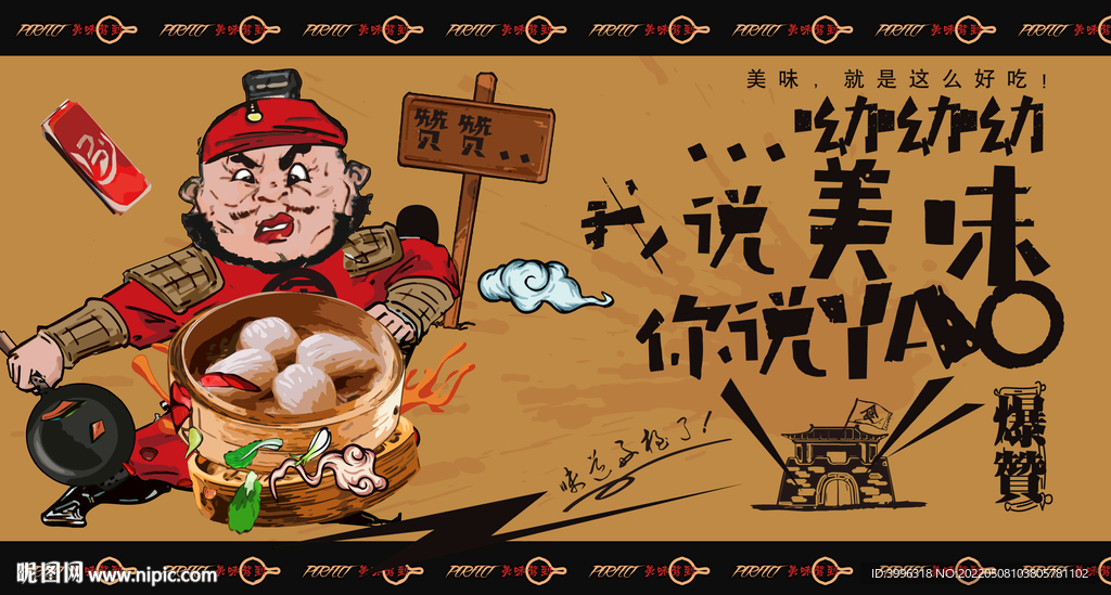 蒸饺