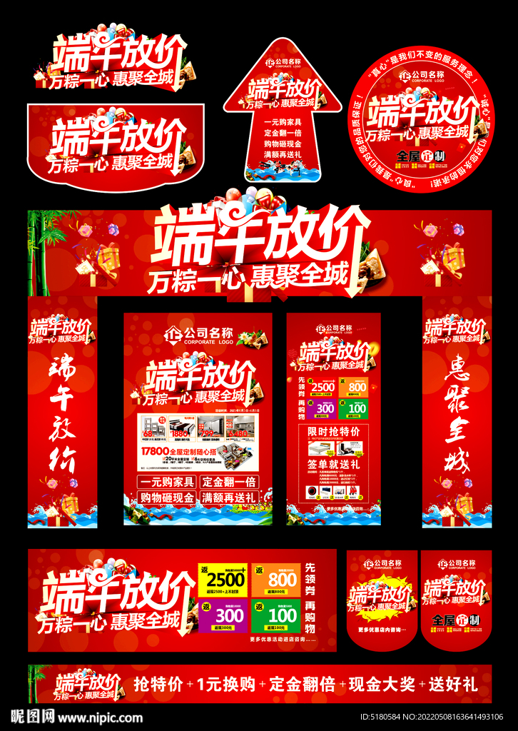 端午活动