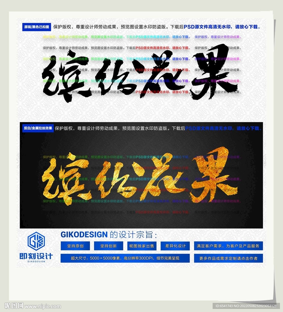 缤纷花果