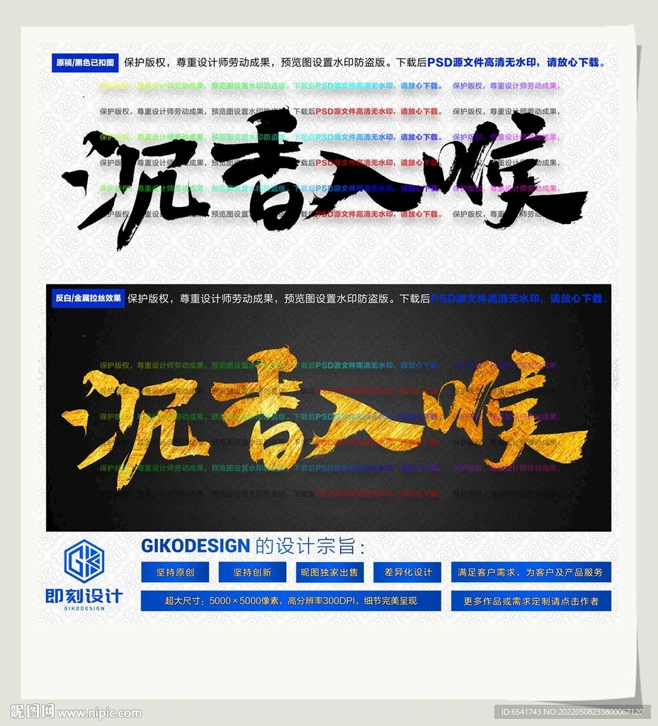 沉香入喉