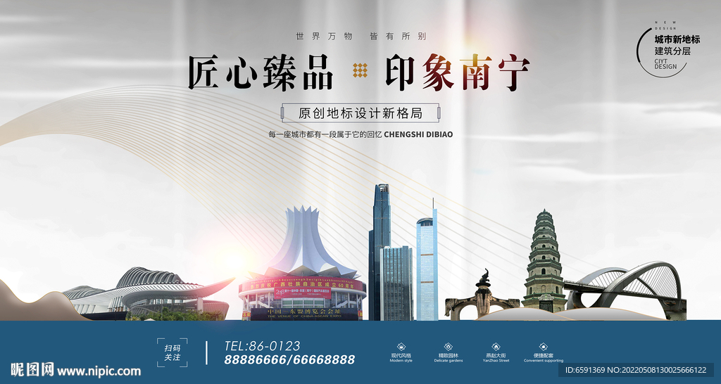 南宁