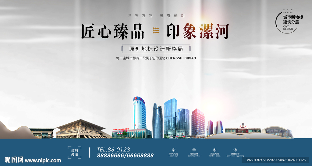 漯河