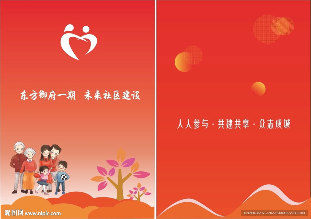 单页 海报