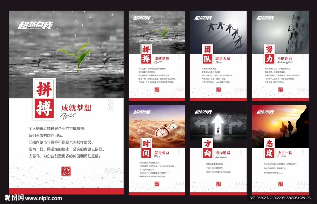 企业文化标语