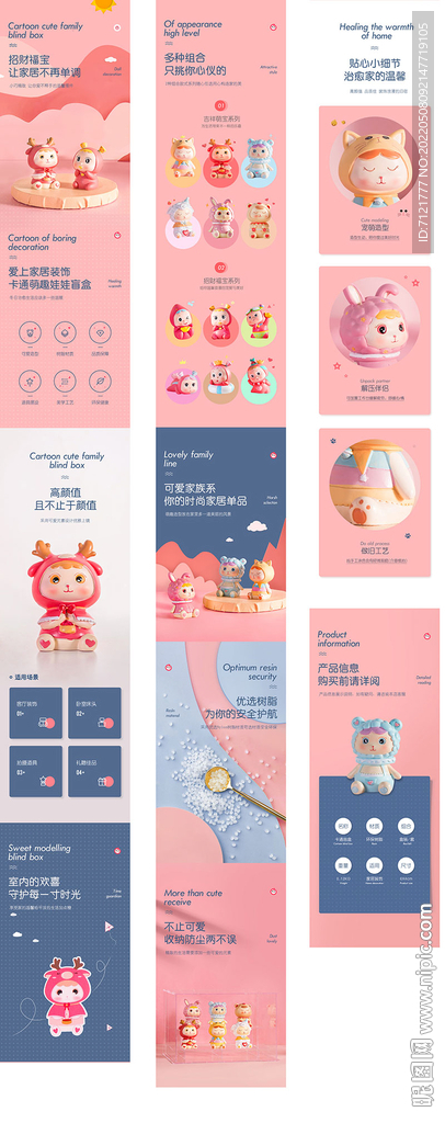 卡通摆件