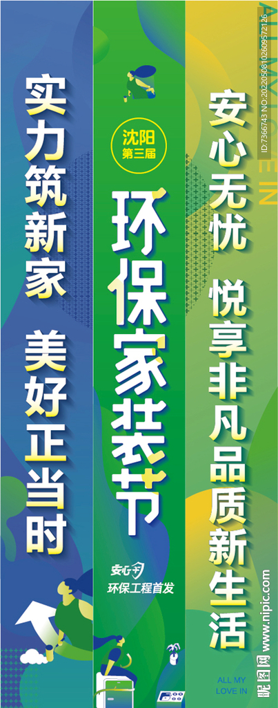 道旗  