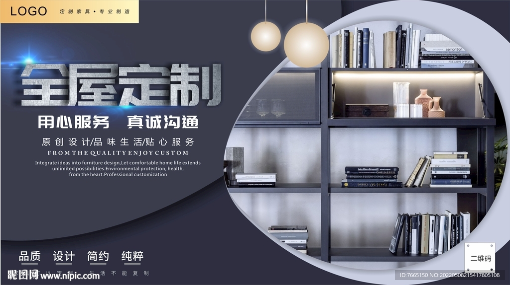 极简轻奢定制钢板柜橱窗灯箱海报