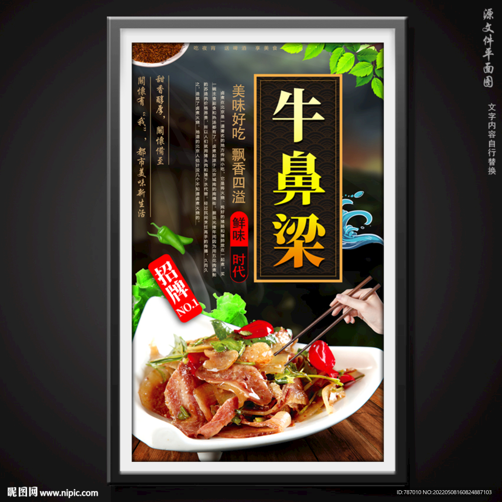 牛鼻梁