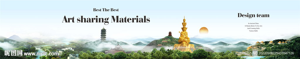 峨眉山全景画卷