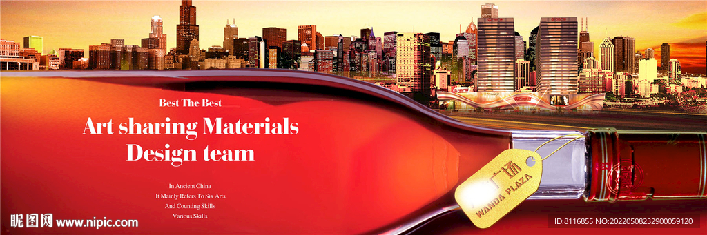 万达广场创意广告