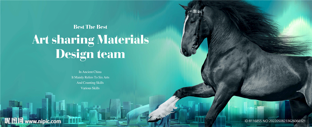 汗血宝马跳跃城市