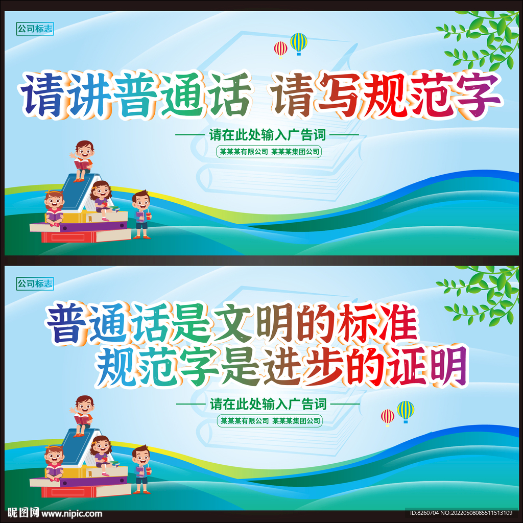 校园文化