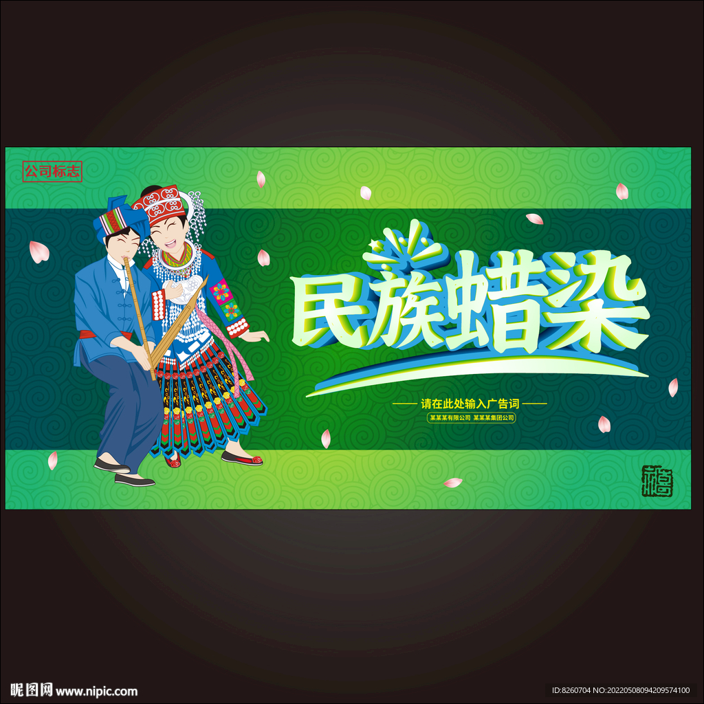 蜡染  