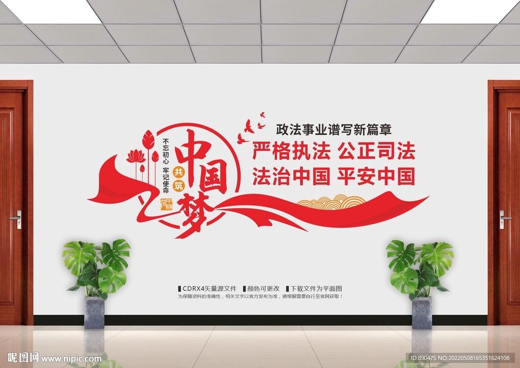政法文化