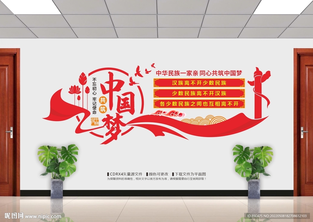 民族团结三个离不开