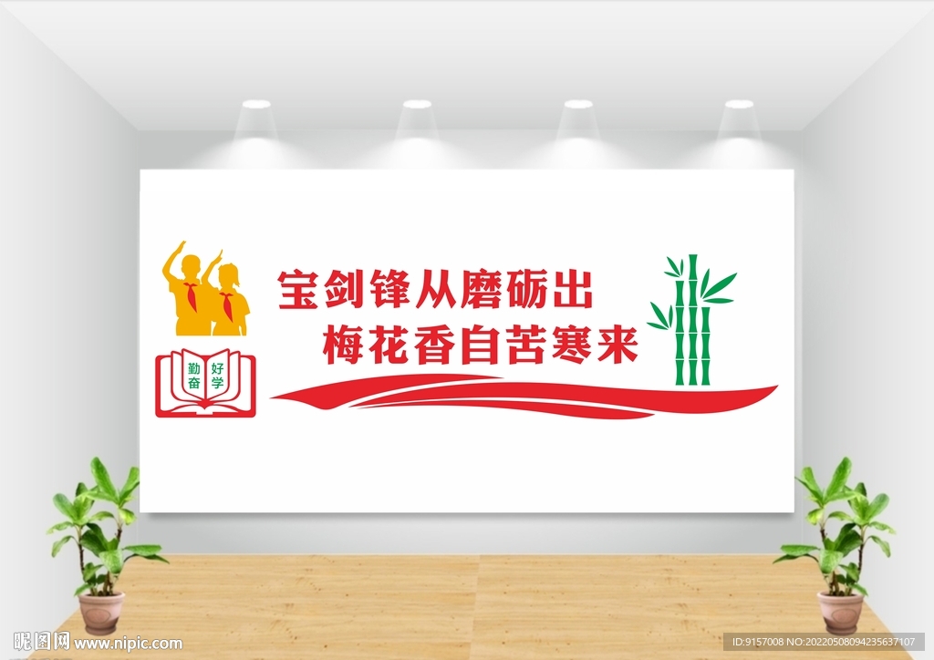 校园阅读文化墙图片
