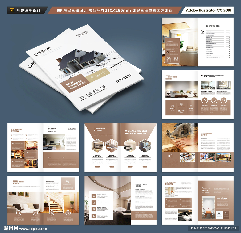 家居画册模板