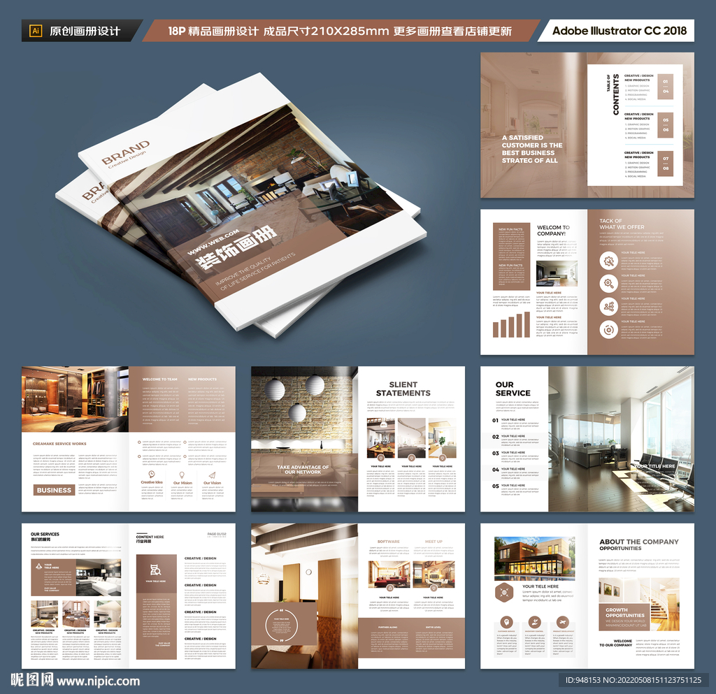 家装画册模板