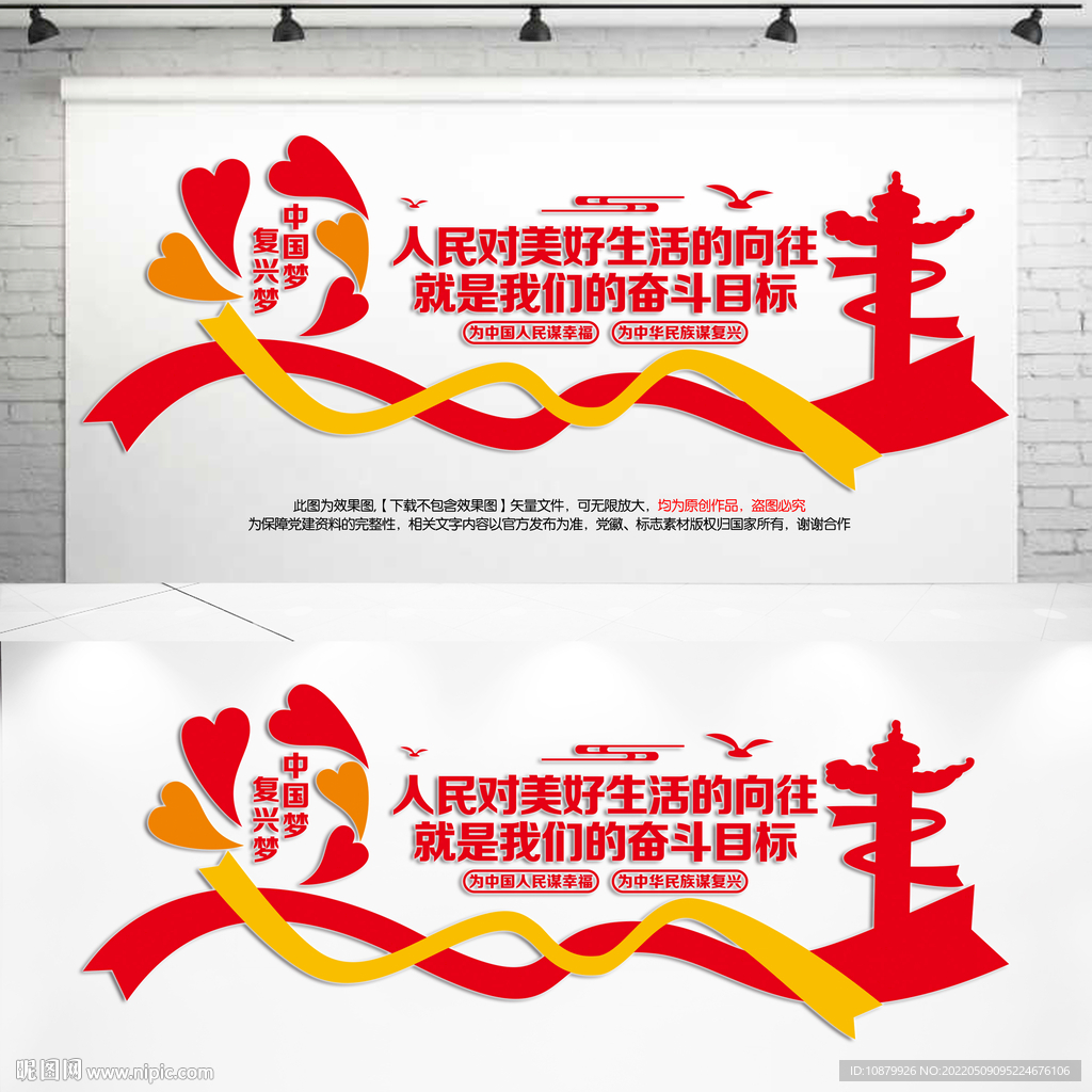 人民对美好生活的向往