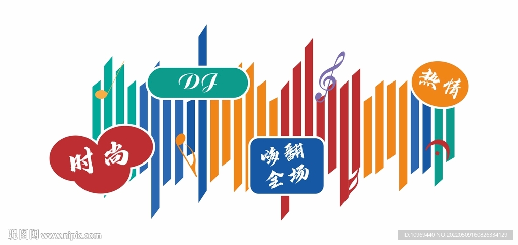 音乐