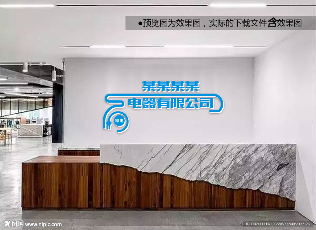 电器背景墙设计