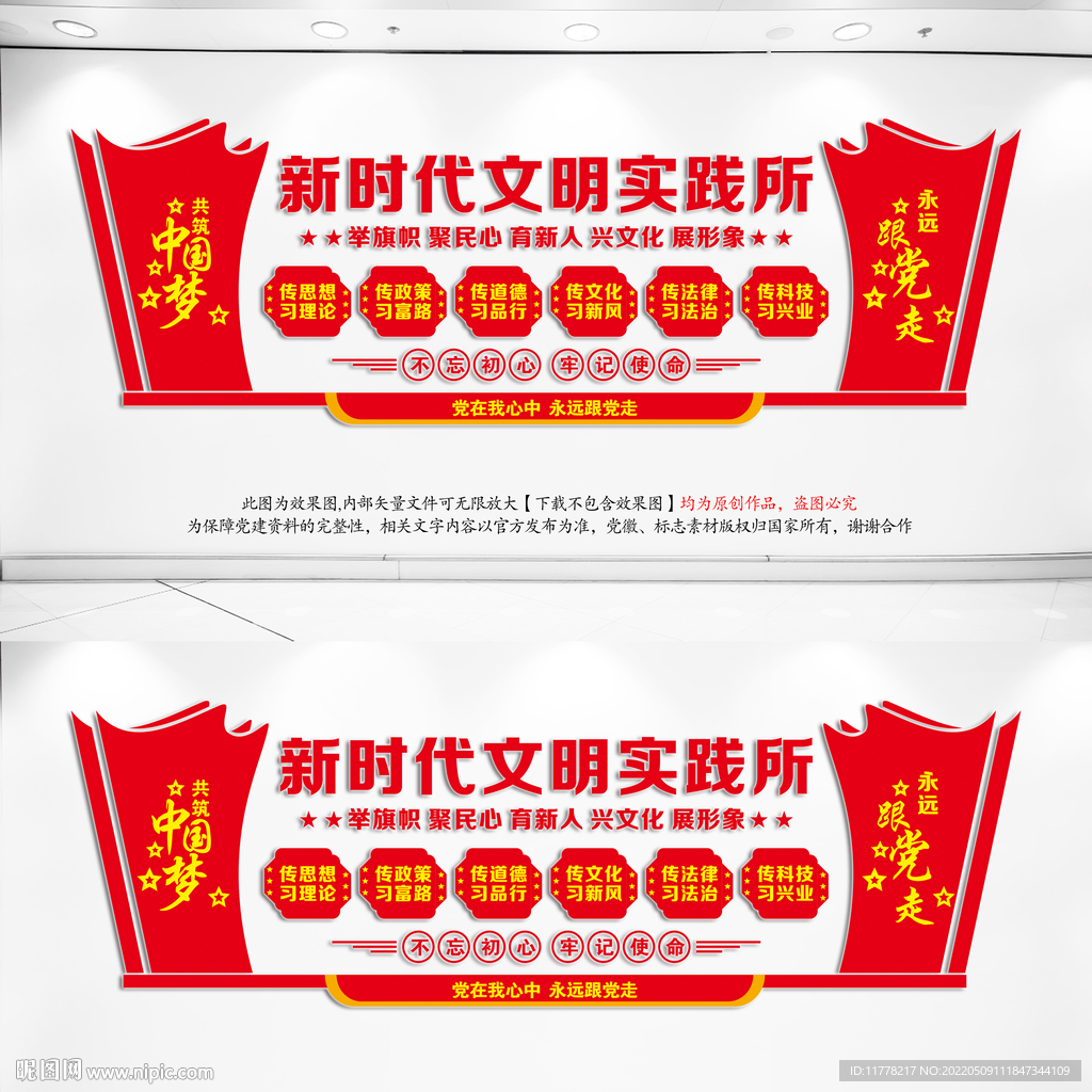 新时代文明实践所
