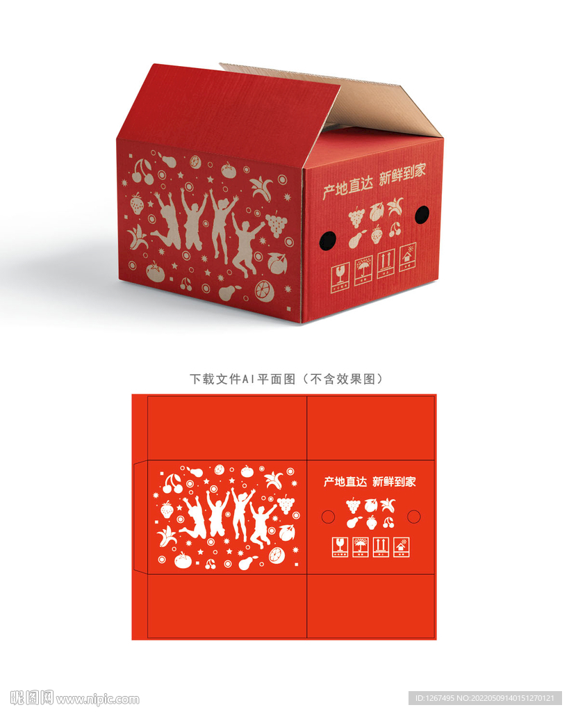 水果快递箱 设计图__包装设计_广告设计_设计图库_昵图网nipic.com