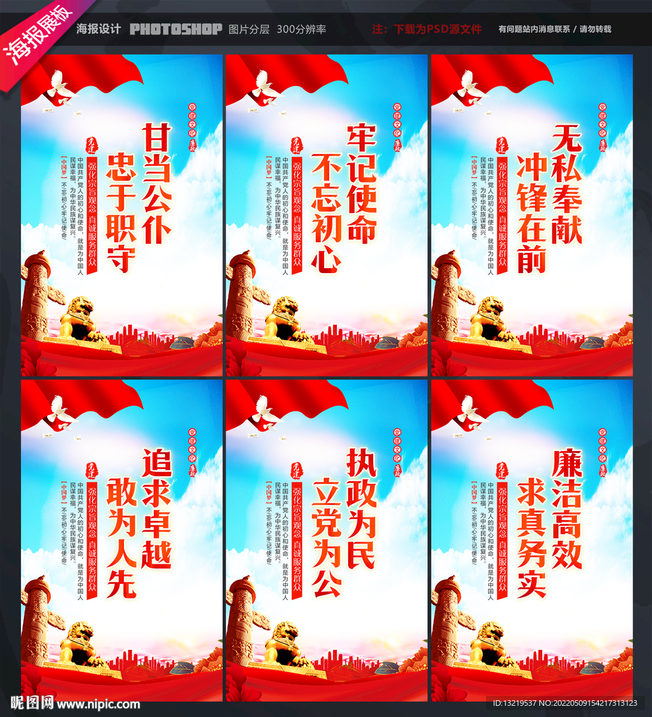 党支部文化