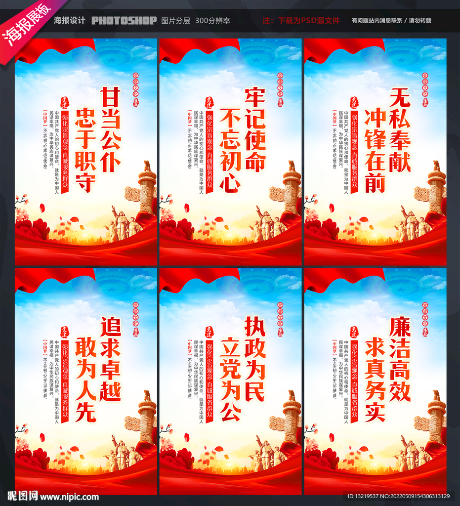 党建宣传标语