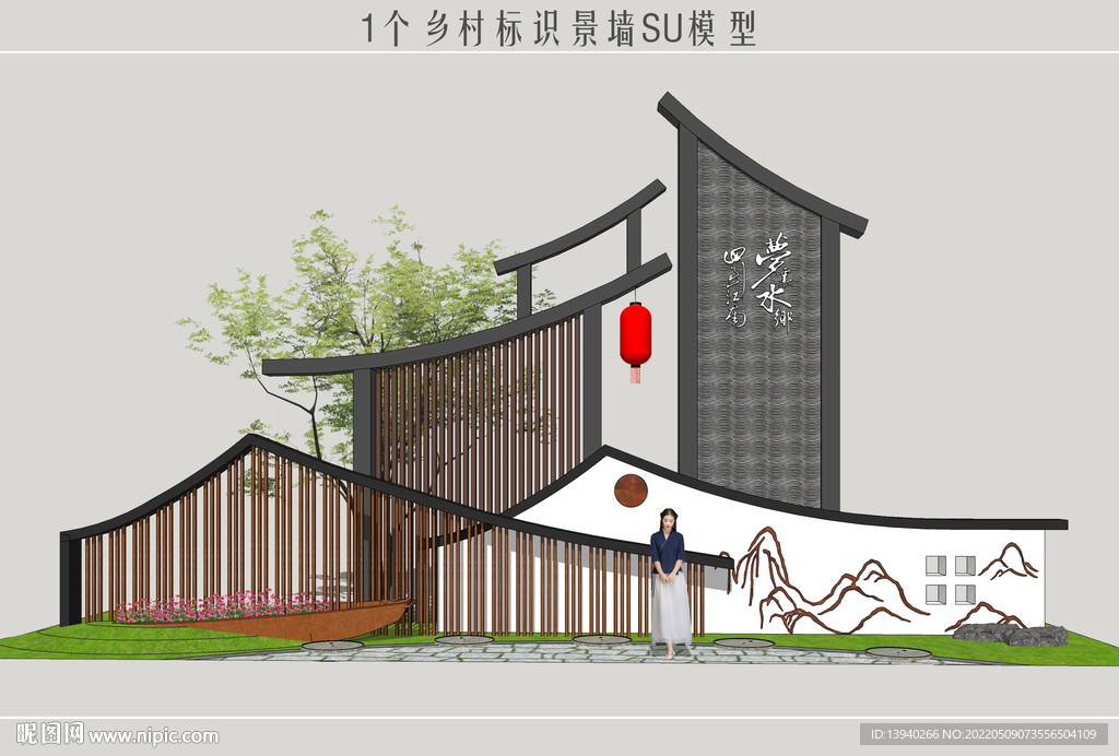 乡村村标设计