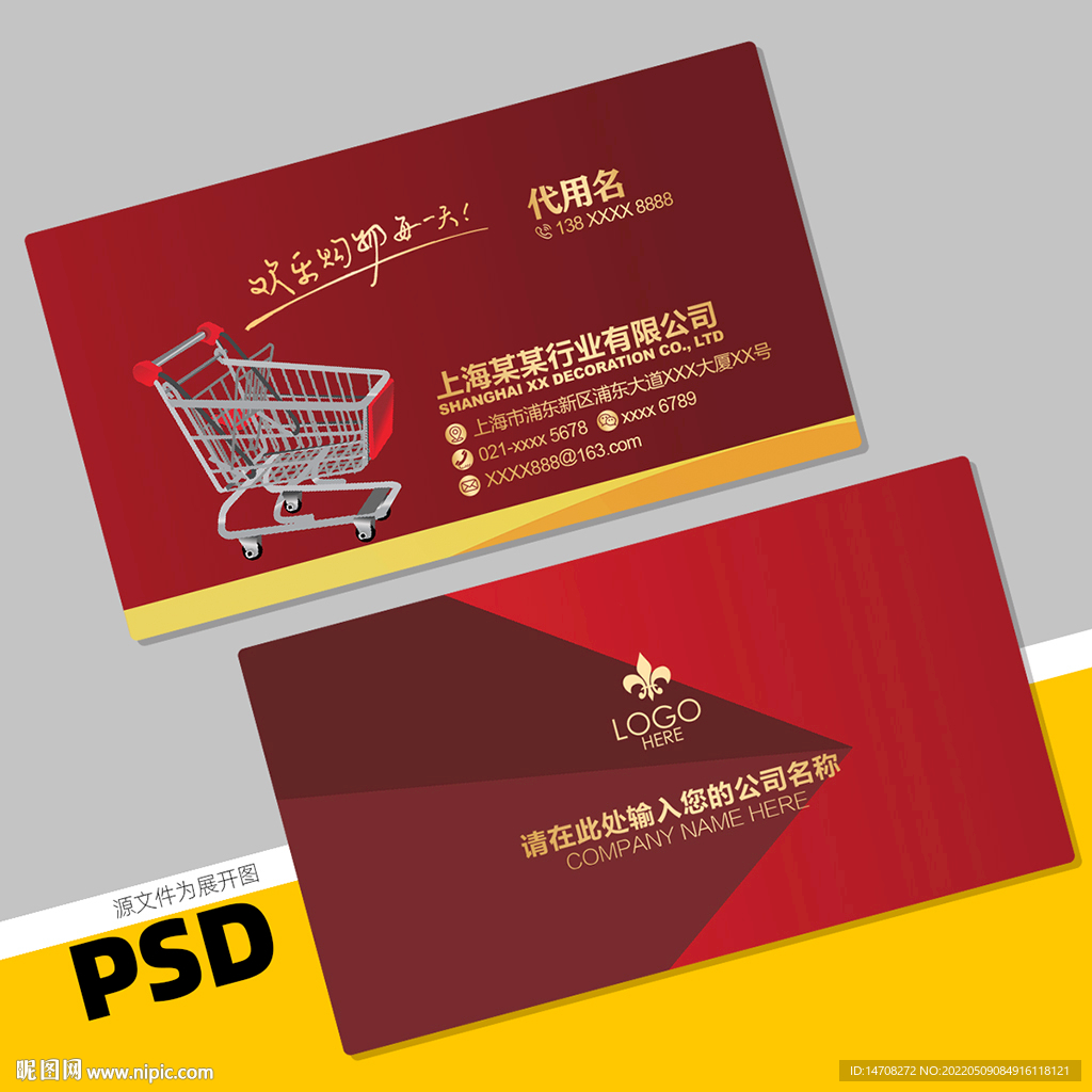 超市名片