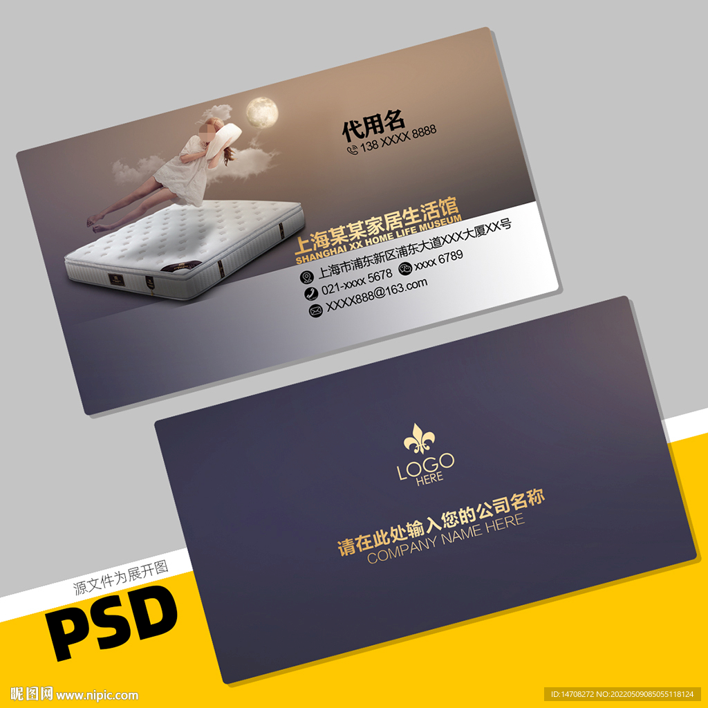 床垫名片