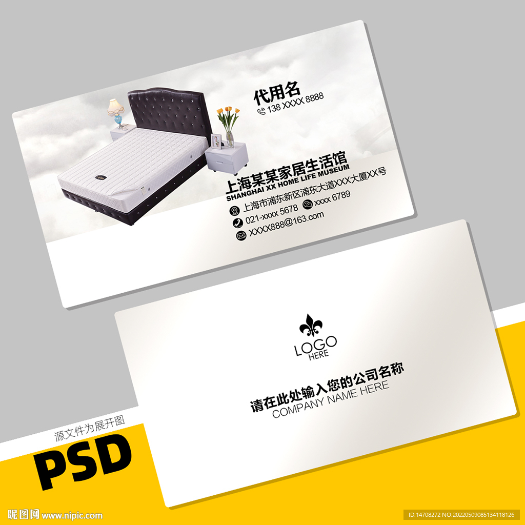 床垫名片