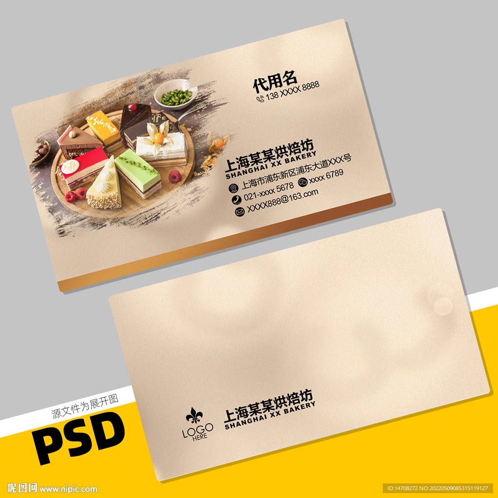 蛋糕名片
