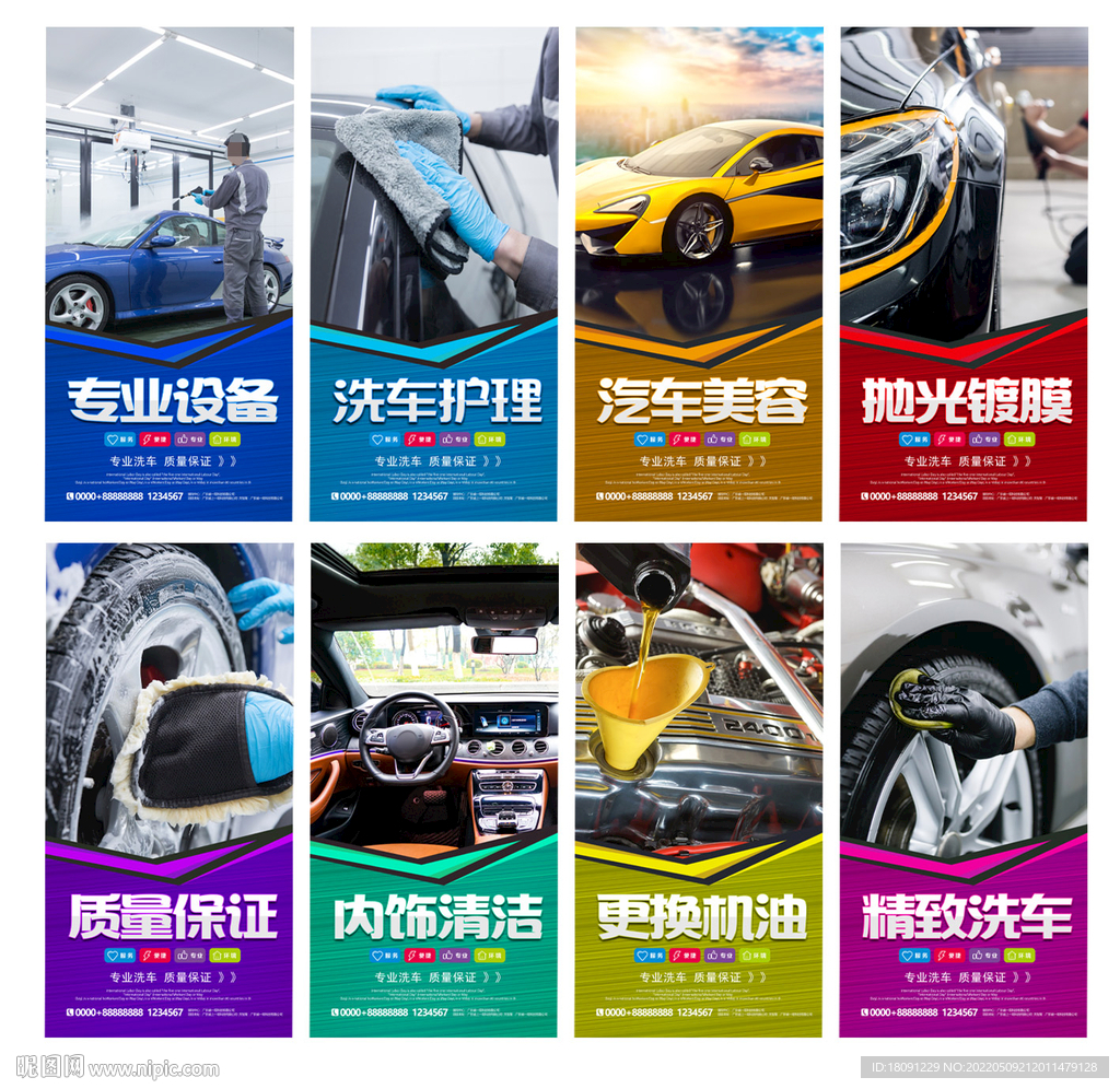 洗车