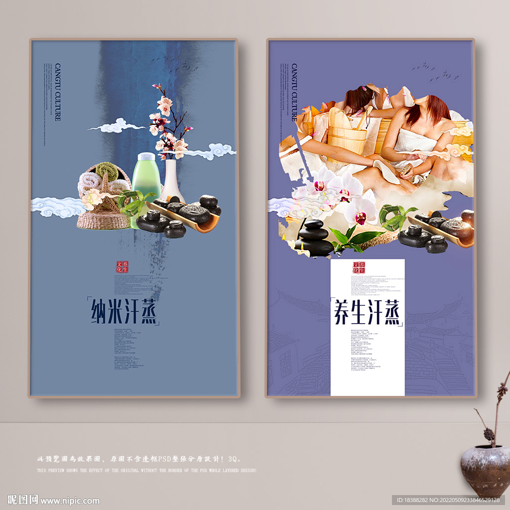 汗蒸