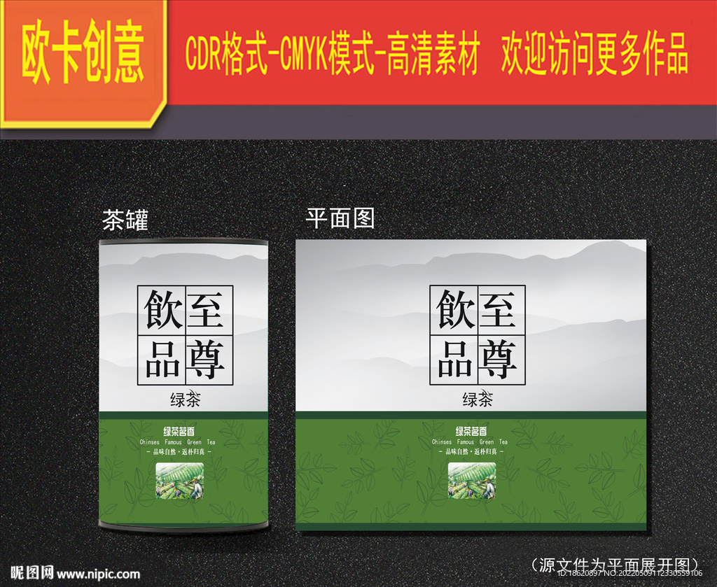茶叶包装