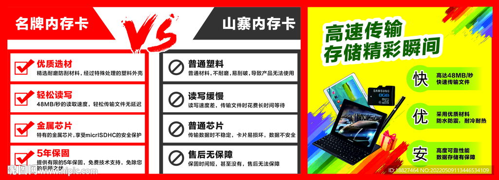 手机电脑