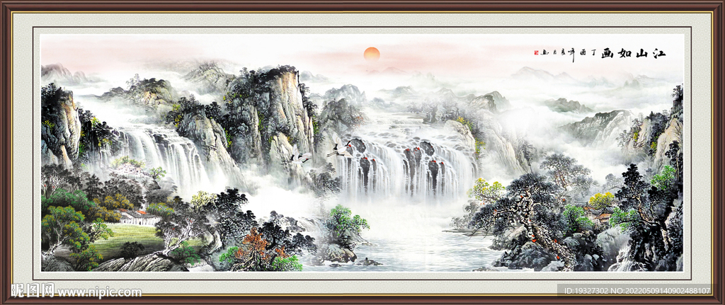 大好河山