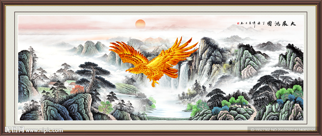 大展宏图
